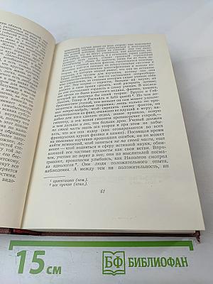 Сочинения. Том Второй