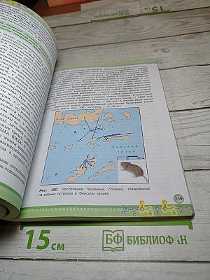 Биология 11 класс, Углубленный уровень