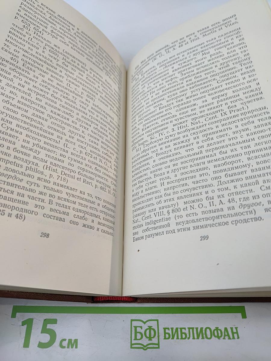 Сочинения. Том Второй