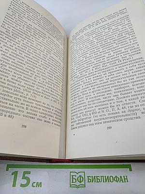 Сочинения. Том Второй