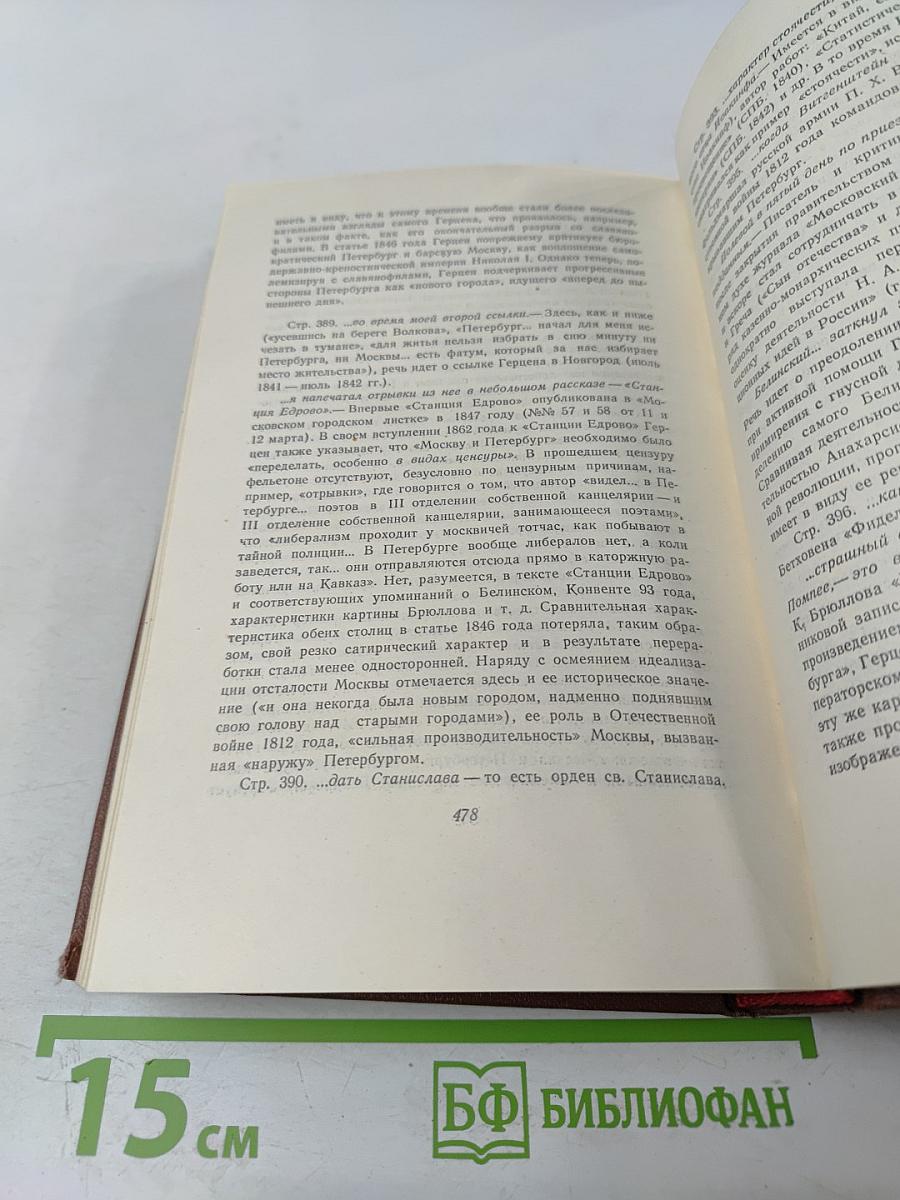 Сочинения. Том Второй