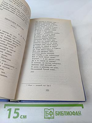 Игорь Северянин. Избранное