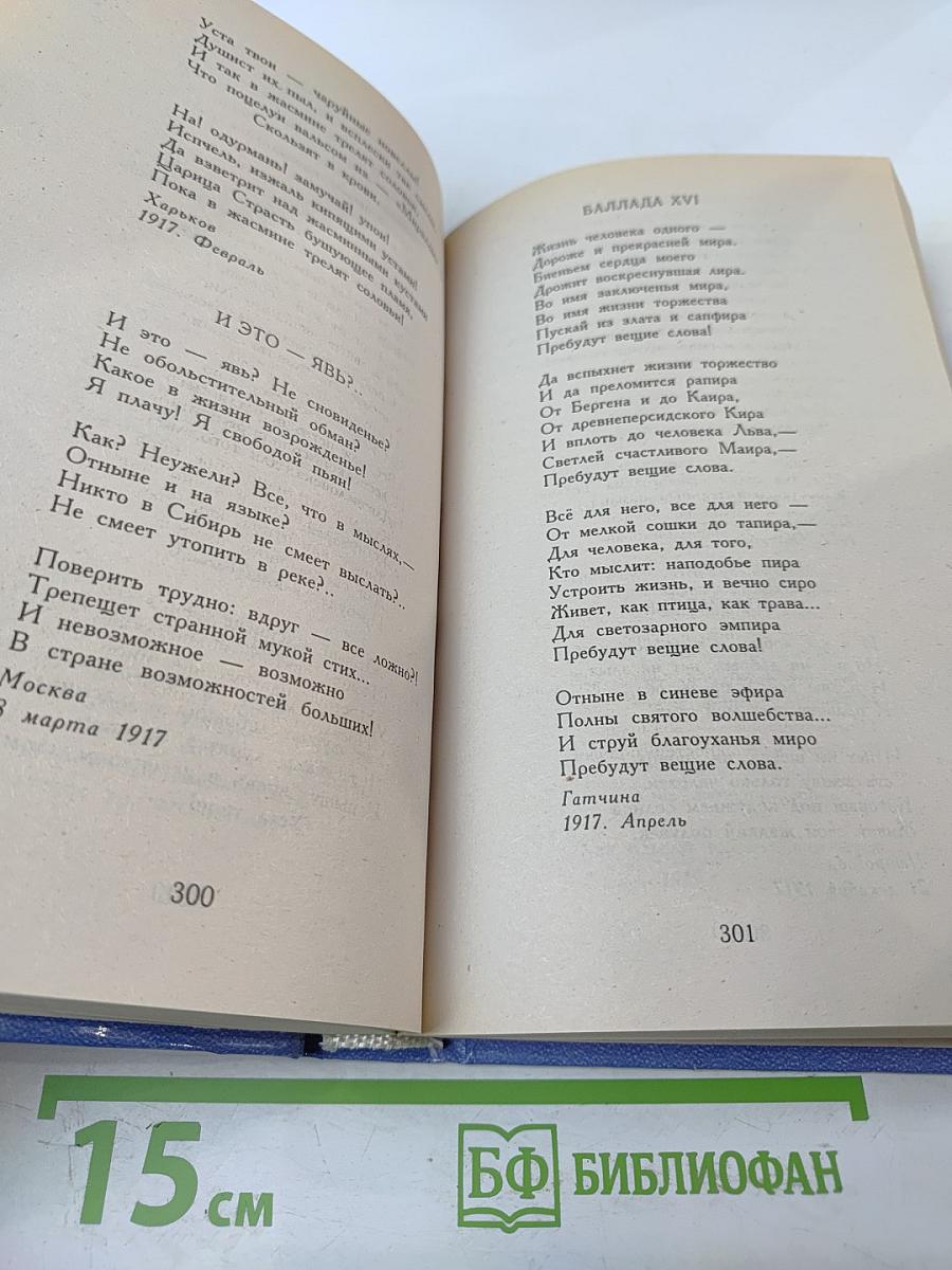 Игорь Северянин. Избранное