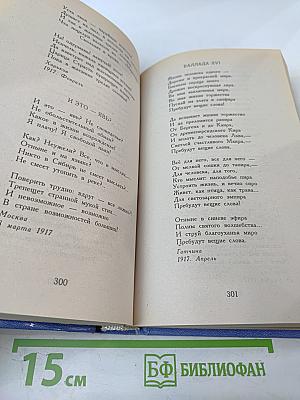 Игорь Северянин. Избранное