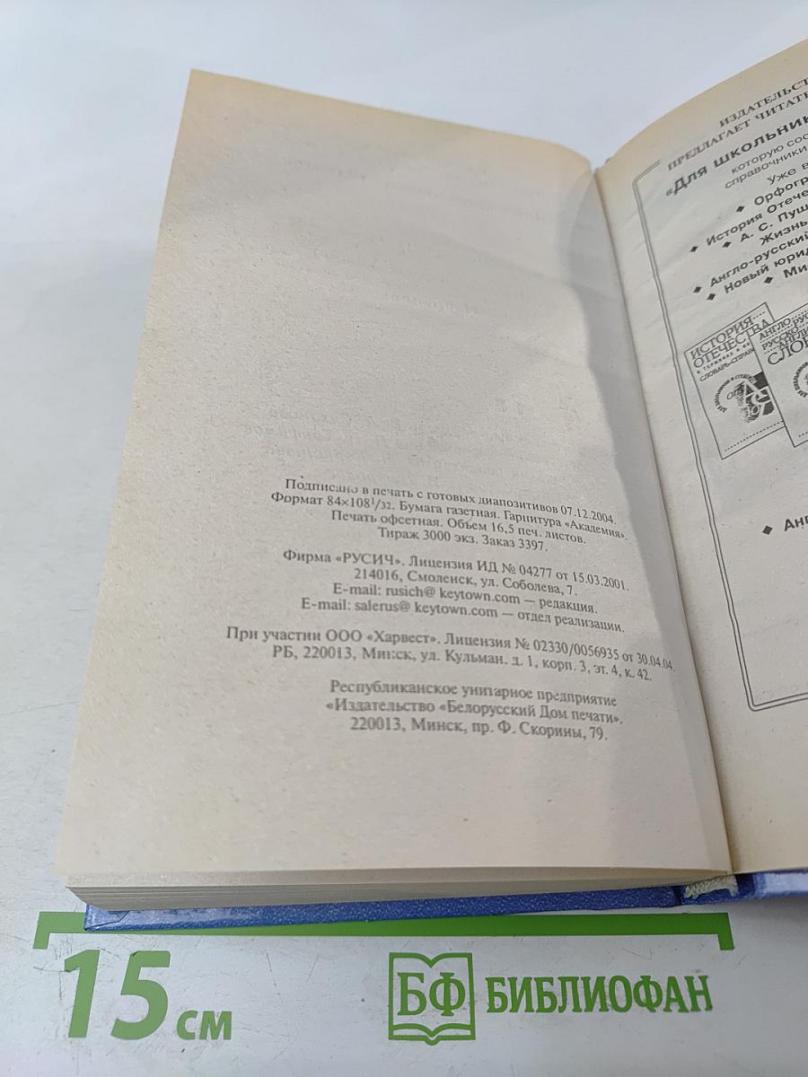 Игорь Северянин. Избранное