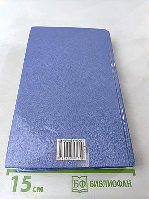 Игорь Северянин. Избранное