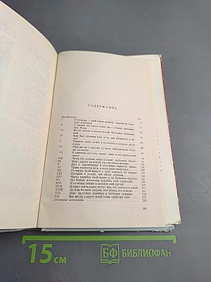 Овидий. Поэт Рима и Том