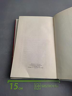 Овидий. Поэт Рима и Том