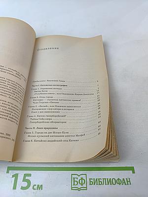 Русская Атлантида. Россия — колыбель цивилизации?