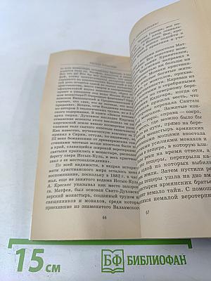 Русская Атлантида. Россия — колыбель цивилизации?