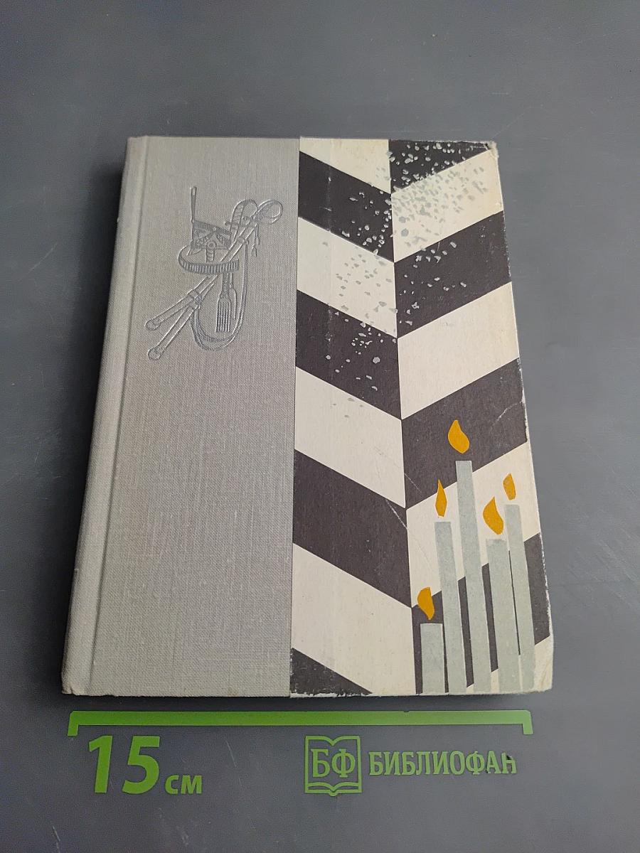 Северное сияние. Книга вторая