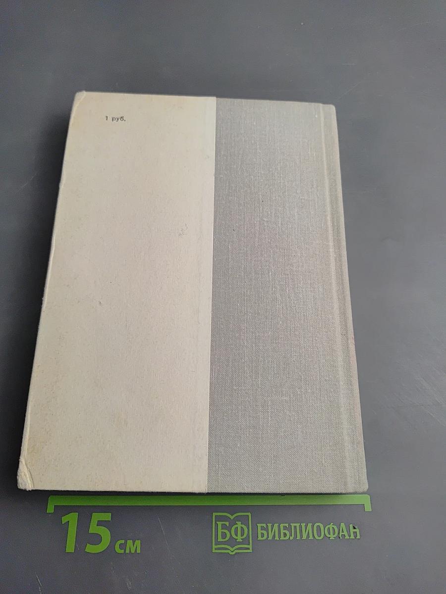 Северное сияние. Книга вторая