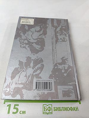 Дороги к храму: Путешествие по библейским странам