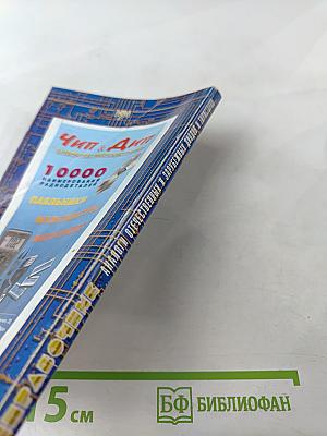 Справочник. Аналоги отечественных и зарубежных диодов и тиристоров