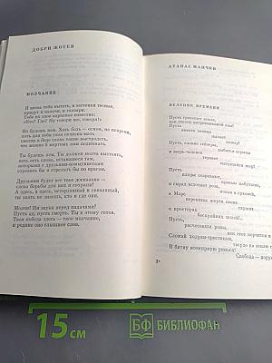 Поэзия Великой Отечественной войны и антифашистского сопротивления