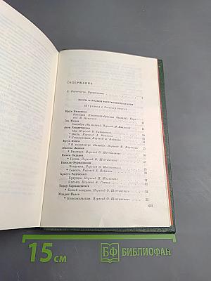 Поэзия Великой Отечественной войны и антифашистского сопротивления