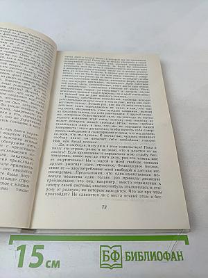 Россия глазами русского