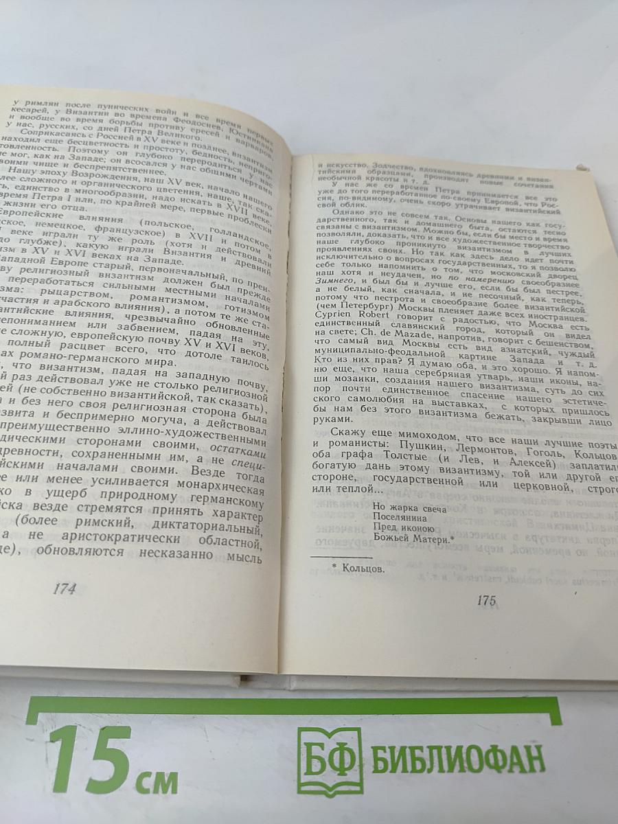 Россия глазами русского