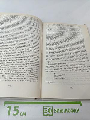 Россия глазами русского