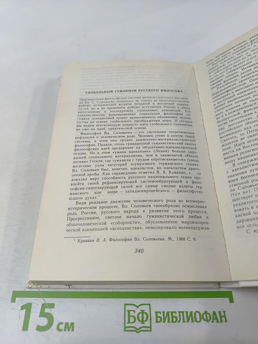 Россия глазами русского