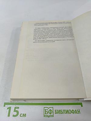 Россия глазами русского