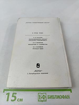 Россия глазами русского