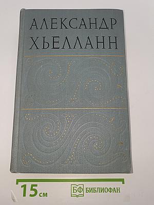Избранные произведения
