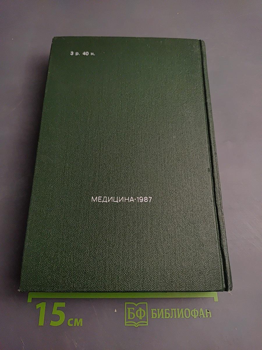 Лекарственные средства, часть 2