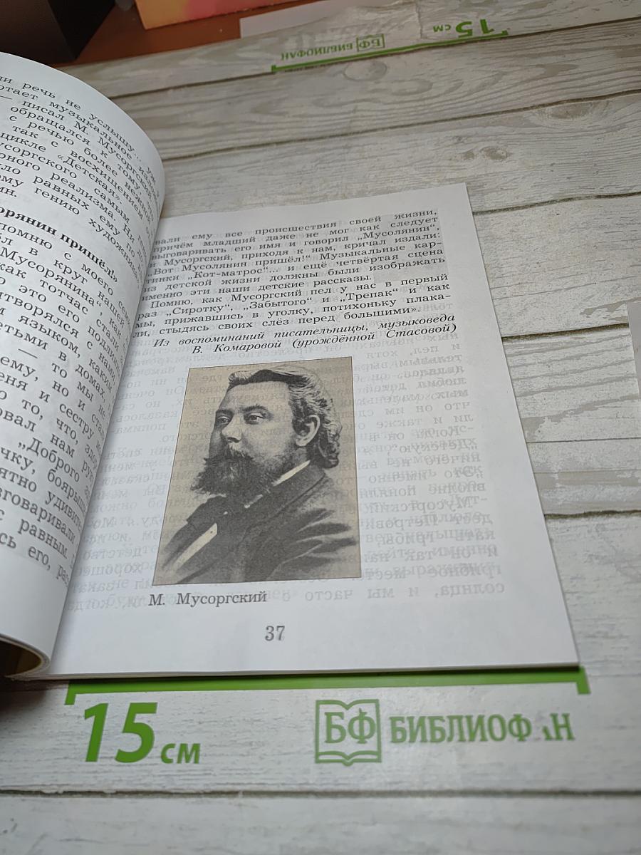 Музыка 3 класс