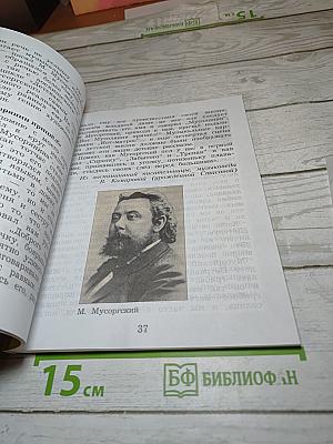 Музыка 3 класс