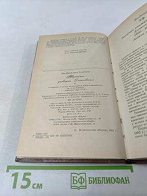 Творческие дневники Достоевского