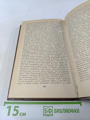 Творческие дневники Достоевского