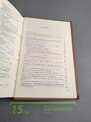 Справочник терапевта