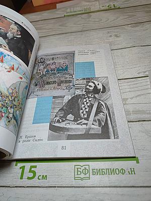 Музыка 3 класс