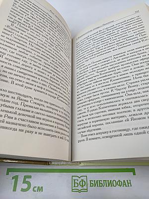 Рим. Прогулки по Вечному городу