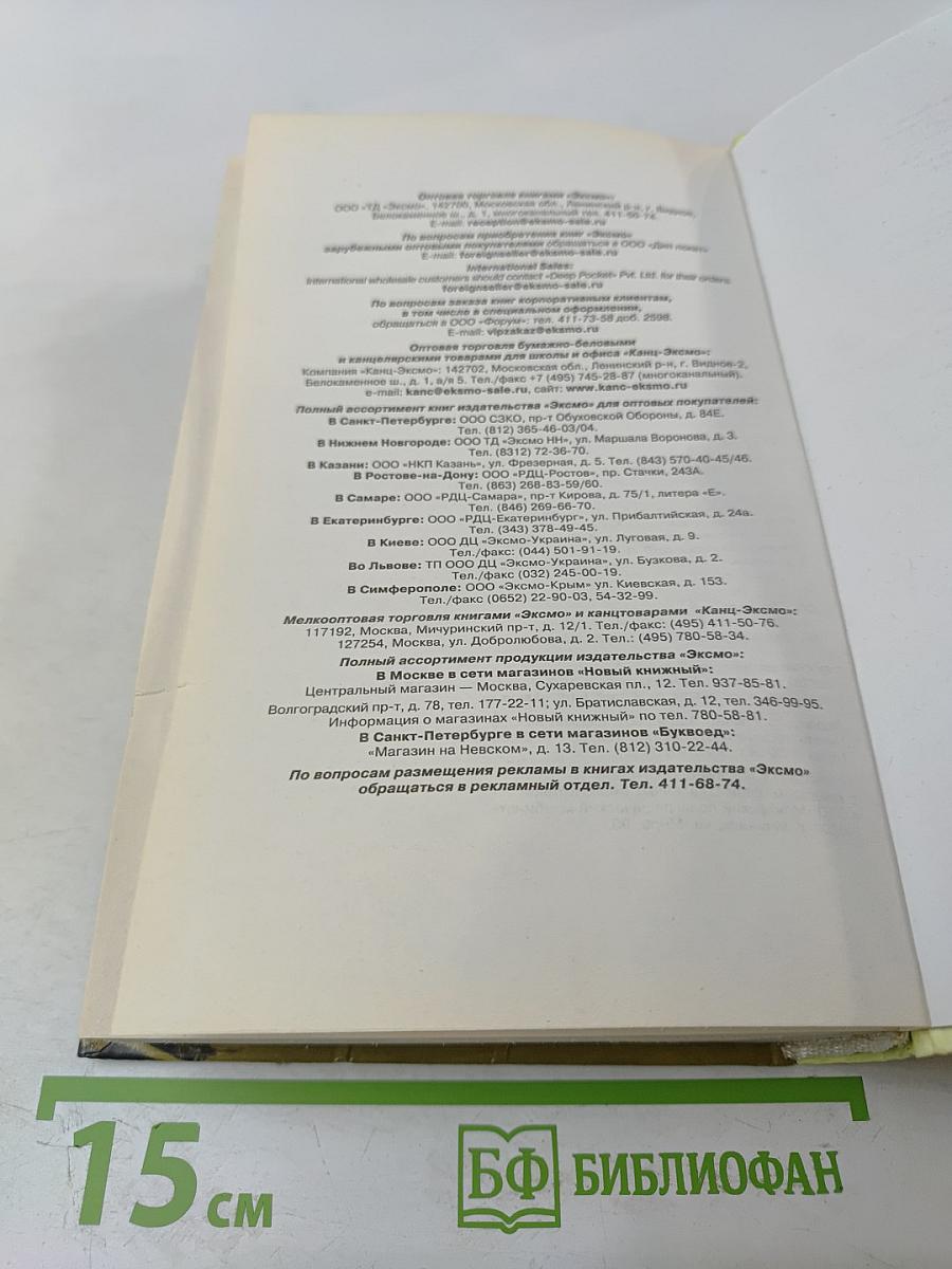 Рим. Прогулки по Вечному городу