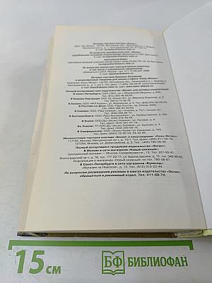 Рим. Прогулки по Вечному городу