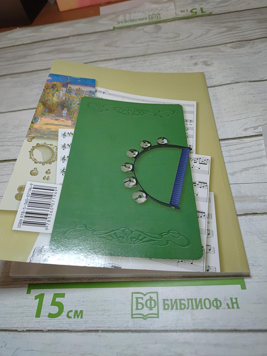 Музыка 3 класс