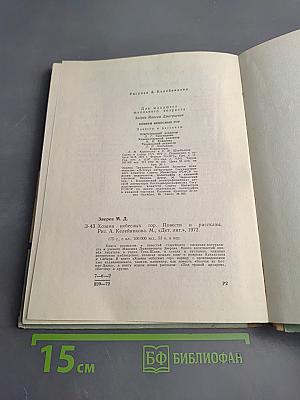 Хозяин небесных гор