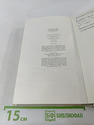 Александр Блок в воспоминаниях современников. В двух томах. Том первый.