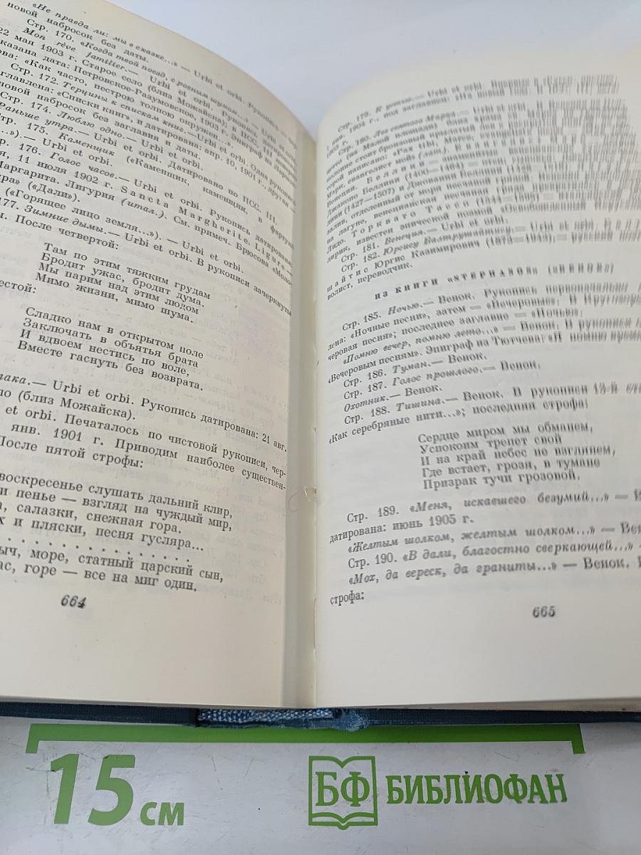 Избранные сочинения. Том первый