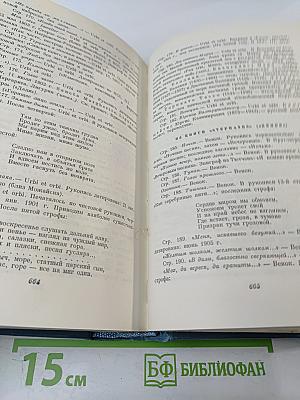 Избранные сочинения. Том первый