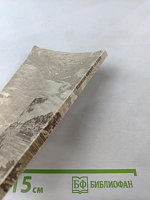 Валаамский монастырь и его святыни в период расцвета и благосостояния обители