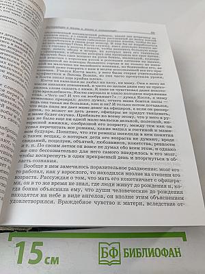З.Н. Гиппиус: Pro et contra. Личность и творчество Зинаиды Гиппиус в оценке современников и исследователей: Антология