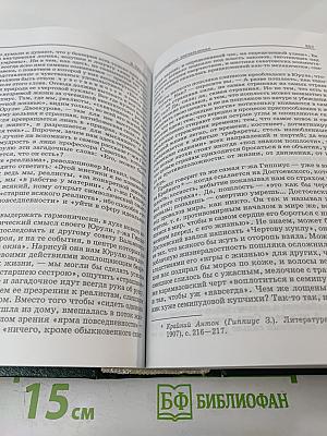 З.Н. Гиппиус: Pro et contra. Личность и творчество Зинаиды Гиппиус в оценке современников и исследователей: Антология