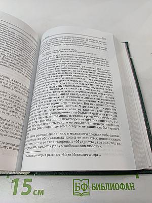 З.Н. Гиппиус: Pro et contra. Личность и творчество Зинаиды Гиппиус в оценке современников и исследователей: Антология