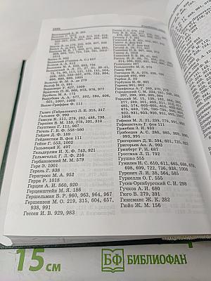 З.Н. Гиппиус: Pro et contra. Личность и творчество Зинаиды Гиппиус в оценке современников и исследователей: Антология