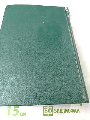 З.Н. Гиппиус: Pro et contra. Личность и творчество Зинаиды Гиппиус в оценке современников и исследователей: Антология