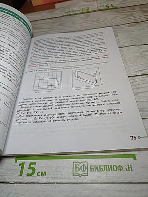 Технология 5 класс