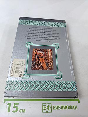 Словарь славянской мифологии